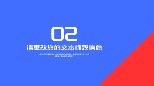 蓝色简约风三角板教师教学说课PPT模板