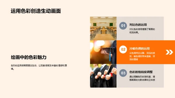 揭秘色彩世界