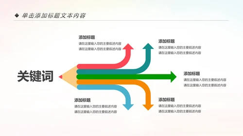 校园春季运动会健康中国体育课ppt模板