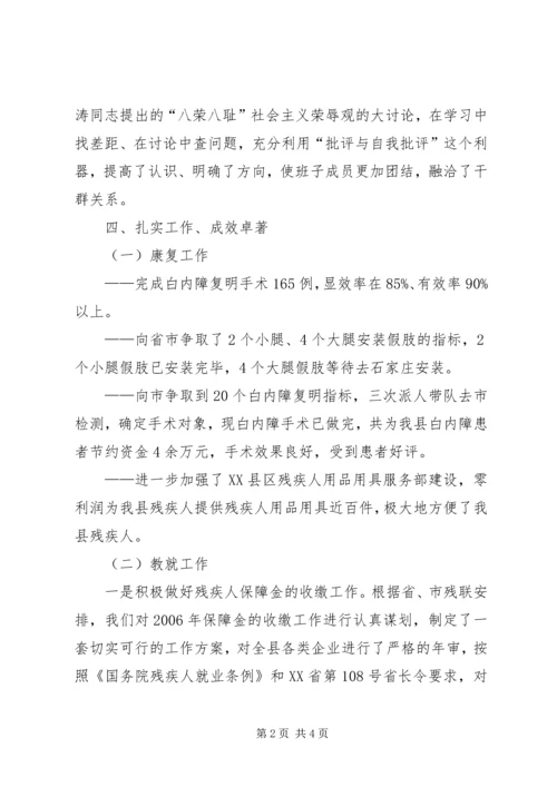 残联年终总结计划 (3).docx