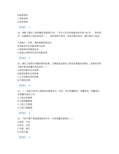 2022年浙江省质量员之装饰质量专业管理实务高分提分题库（名师系列）.docx
