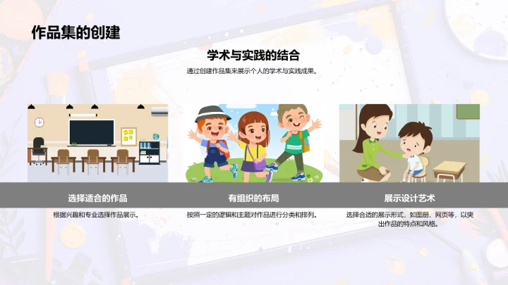 艺术学年度学习规划PPT模板