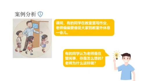 5 走近我们的老师 课件（36张PPT）
