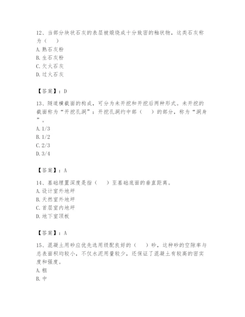 资料员之资料员基础知识题库含答案【满分必刷】.docx