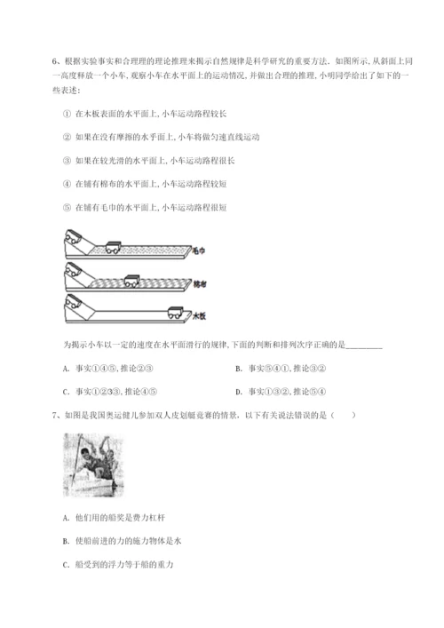 山西太原市外国语学校物理八年级下册期末考试专题攻克试题（含解析）.docx