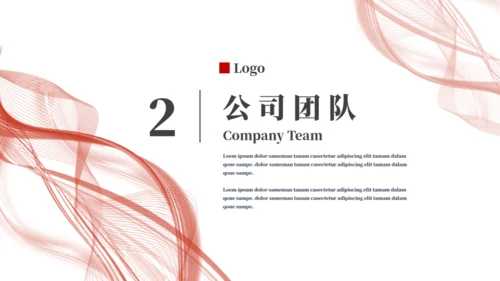 抽象极简风品牌推广通用PPT模板