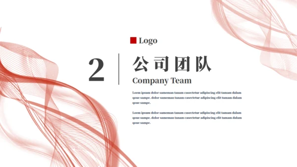抽象极简风品牌推广通用PPT模板