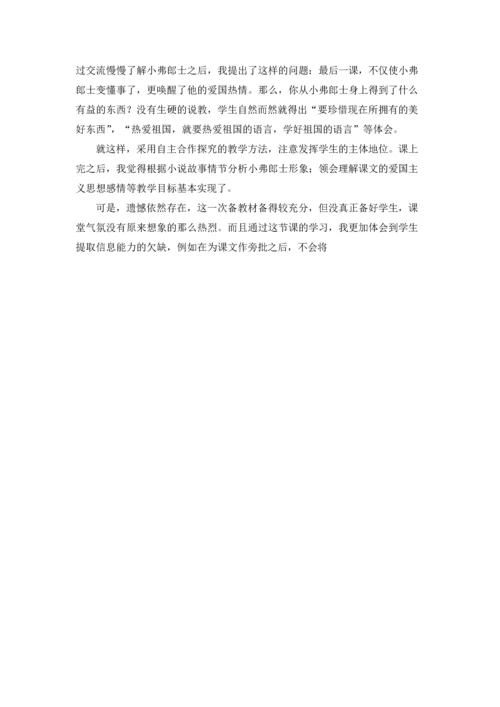 初一语文教学反思五篇.docx