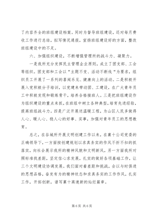 关于创建县级文明单位的申报材料.docx