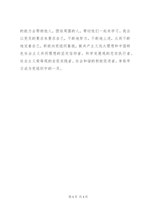 党校培训党课心得体会范文某年字.docx