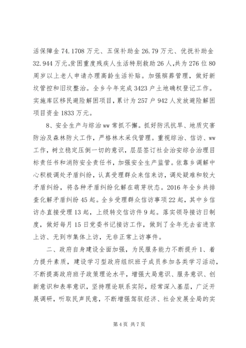 乡镇某年工作总结及某年工作规划.docx