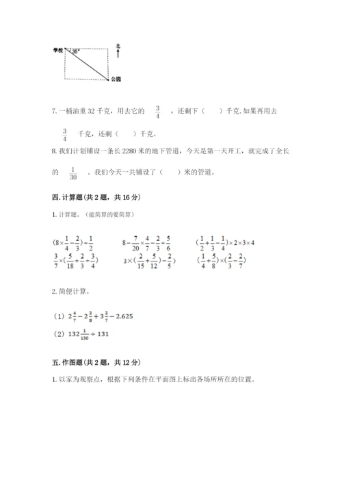 人教版六年级上册数学期中测试卷及参考答案.docx