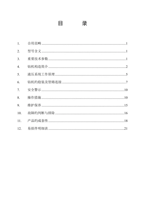 ZDYS使用专项说明书.docx