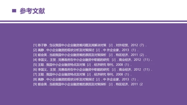 商务风校园答辩小组汇报
