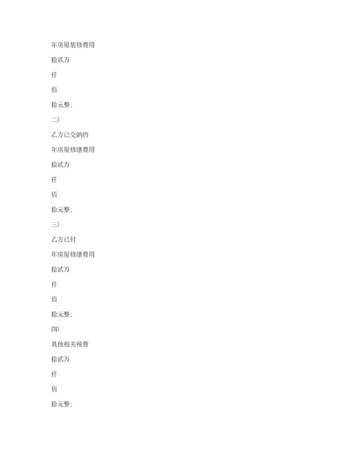 房屋买卖合同协议书范本800字6篇