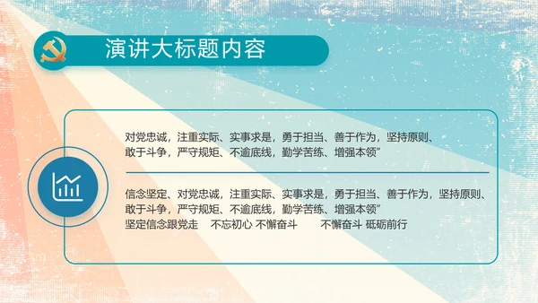 炫彩青春五四青年节共青团动态PPT