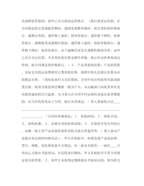 2023年购销合同（工矿产品２）2).docx