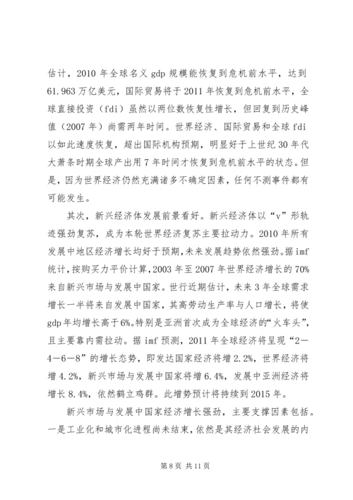 关于时事的演讲稿.docx