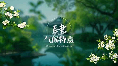 绿色二十四节气立春PPT模板