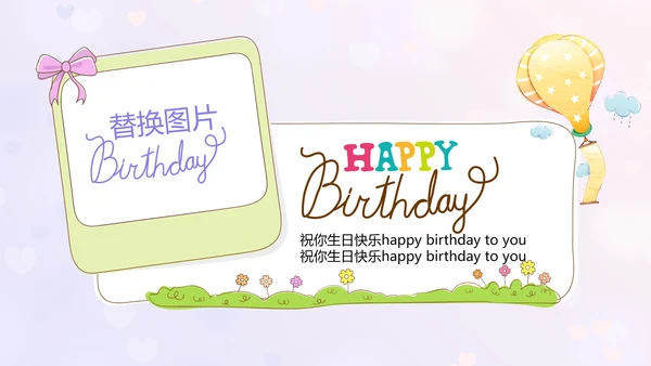 紫色生日快乐电子相册动态PPT模板