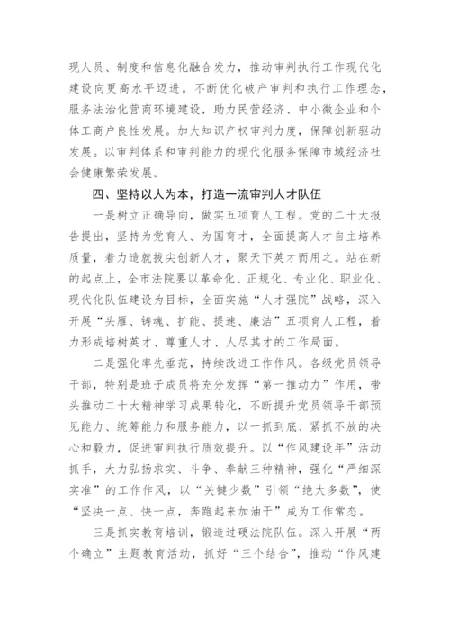 【心得体会】学习党的二十大精神心得体会（12篇）.docx