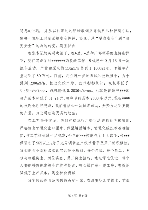 先进集体发言稿四篇.docx