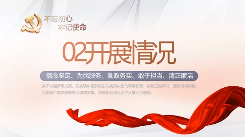 红色党建党支部工作总结汇报计划学习教育PPT