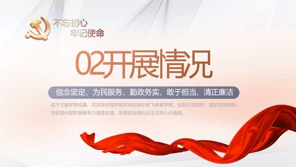 红色党建党支部工作总结汇报计划学习教育PPT