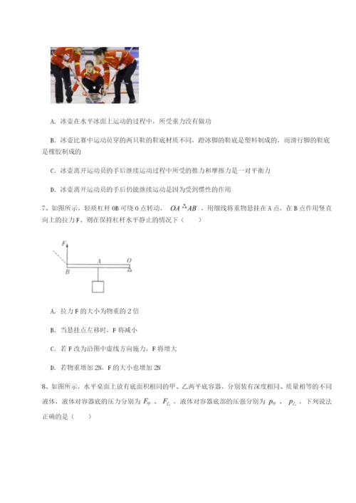 小卷练透四川师范大学附属第一实验中学物理八年级下册期末考试专题攻克试卷（详解版）.docx