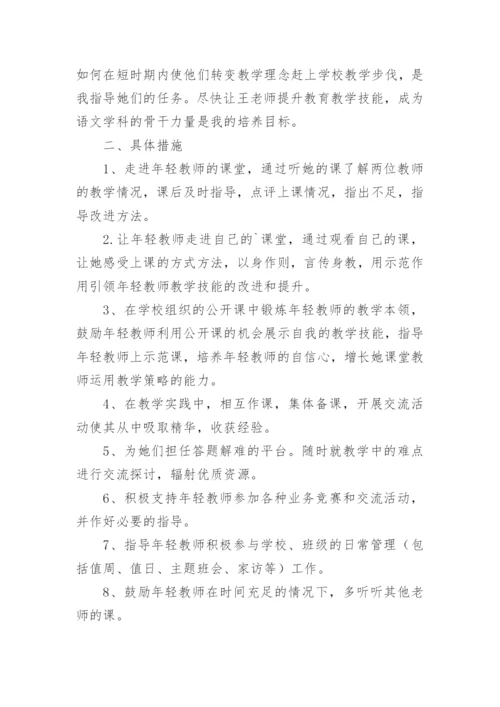 青年教师成长计划.docx