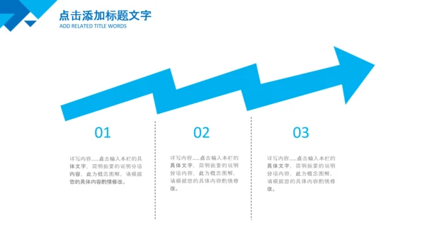 宝宝儿童孩子预防接种疫苗研发PPT模板
