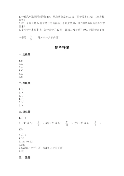 六年级数学上册期末考试卷及参考答案（综合卷）.docx