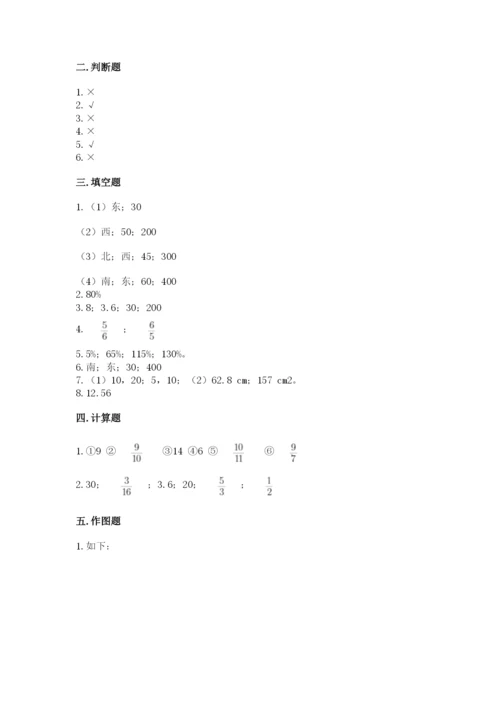 六年级数学上册期末考试卷含答案（能力提升）.docx