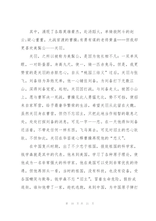 学生暑假读后心得10篇.docx