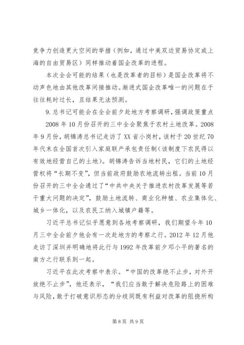 学习十八届三中全会心得体会——对生态文明建设的思考编辑精选.docx