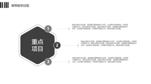 钢琴行业艺术培训机构通用PPT模板