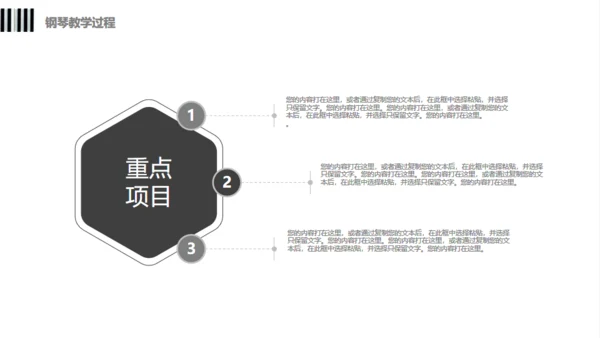 钢琴行业艺术培训机构通用PPT模板