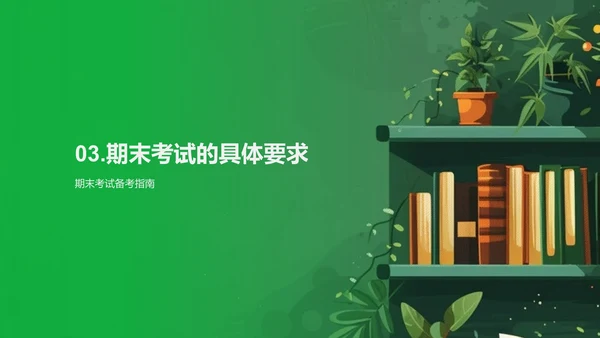三年级学科学习报告PPT模板