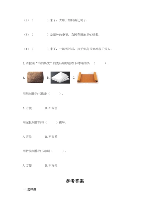 教科版科学二年级上册《期末测试卷》精品（考点梳理）.docx
