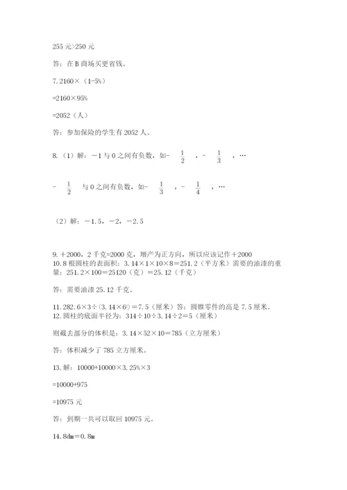 六年级小升初数学应用题50道含完整答案【有一套】.docx