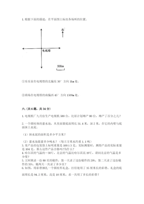 西师大版六年级数学下学期期末测试题精品（夺冠系列）.docx