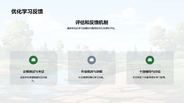探索二年级学习路程