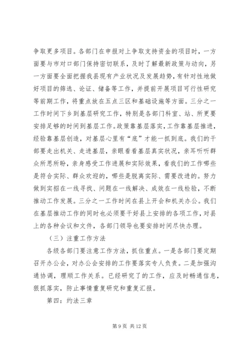 副县长在分管部门任务分解座谈会上的讲话(摘要) (2).docx