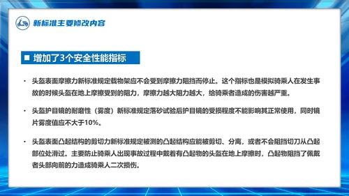 摩托车电动车电瓶车新规通用PPT模板