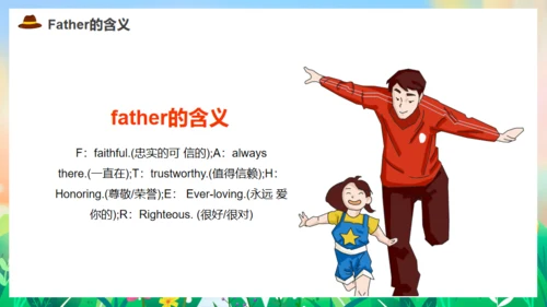 亲子教育，父亲节父爱通用PPT模板