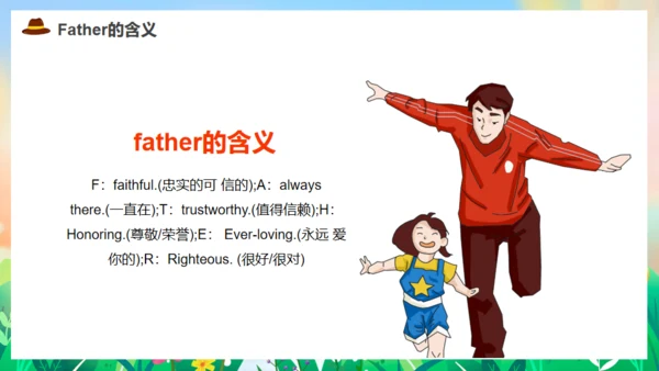 亲子教育，父亲节父爱通用PPT模板