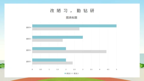 我们开学了主题班会通用PPT模板
