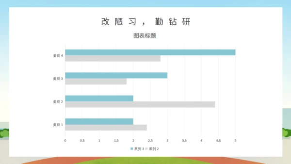 我们开学了主题班会通用PPT模板