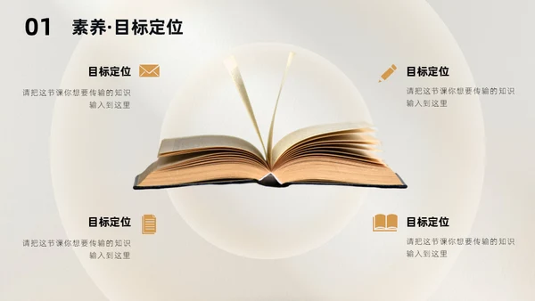 高中必修课哲学与文化通用PPT模板