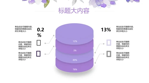 紫色水彩风三八妇女节班会动态ppt模板D源文件